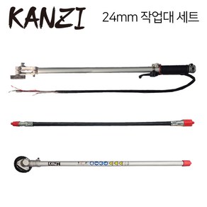 KANZI 칸지 정품 24mm 배부식 분리형 예초기 저진동 작업대 풀세트, 1개