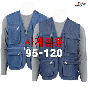 [제이씨월드] UN 다용도 데님 조끼 _ 남성용 멀티 포켓 작업복 등산복 빅사이즈 베스트