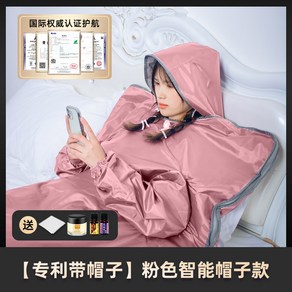 전신 양생기 찜질매트 사우나 원적외선 제거 후드 마사지 파이프 기타옵션문의 복부 녹색, [특허후드 소매] 핑크 스마트 에디션