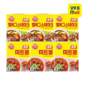 오뚜기 3분 미트볼 150g 3개 + 햄버그 스테이크 140g 3개, 1세트