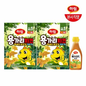 하림 용가리치킨 1kg 2봉 + 머스타드 소스 280g