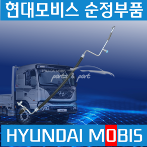 파비스 요소수필터 현대모비스정품 순정부품 트럭 화물차 우레아훨터 훨타, 1개