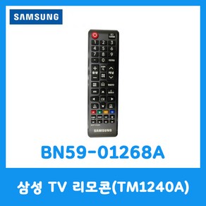 삼성정품 TV 리모콘 / BN59-01268A(TM1240A)