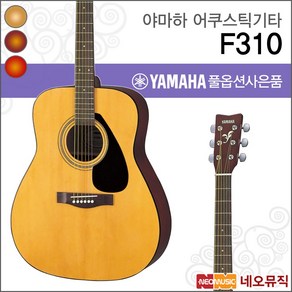 F310, 야마하 F310/CS, 1개