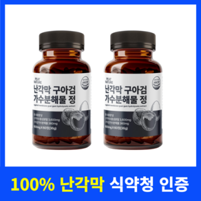 피트네이처 난각막 가수분해물 식약청인증 HACCP, 2개, 60정