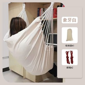 실내 해먹의자 침실 공부방 그네의자 레저 편안한, A. 아이보리 화이트, 상세참조