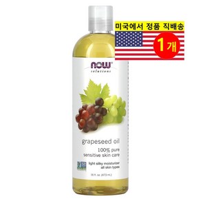 NOW Foods 스킨 바디 케어 오가닉 포도씨 오일, 1개, 473ml