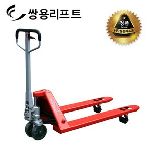 쌍용리프트 핸드자키 고급형 핸드 파렛트 트럭 3.5톤 SY-3.5LL, 1개