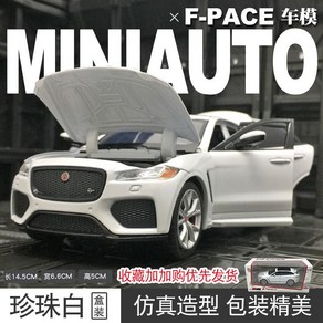 각종 자동차 다이캐스트 재규어 F-PACE 피규어 모형 장난감 모음 세계 수집 카 디테일한 프라모델 토이 미니어처 취미, 재규어 F-PACE-화이트, A, 1개