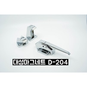 (D.S.M) (대성제작) 대성마그네트손잡이 D-204 손잡이, D-204손잡이, 1개