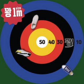 스타터스 신발던지기 게임판 레크레이션 과녁판, 꽝 버전, 1개