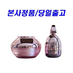 메디테라피 필리지오 핑크 레티놀 볼륨 크림 + EMS 디바이스 1세트, 50g