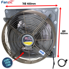 덕트몰 고풍량 고압 환기팬+2M 코드선 포함 220V 팬직 창문형 환풍기 셔터 안전망, C세트(코드선2M+안전망), 1개