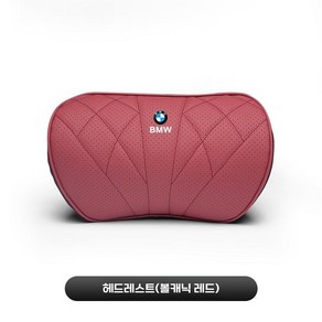 BMW 차량용쿠션 헤드레스트 등받이 시트쿠션 세트 가죽 통기성 자동차 실내 꾸미기 용품, 다이아몬드헤드레스트(레드)1개, 1개