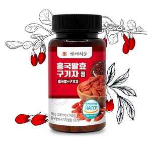 홍국균 발효구기자 정 500mg 100정 HACCP 인증제품