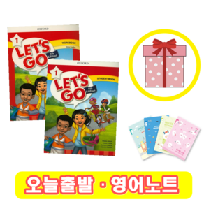 렛츠고 Let's Go 1 교재+워크북 SET (영어노트)