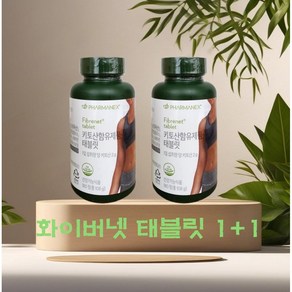 뉴스킨 키토산함유제품 태블릿 화이버넷 180정 2개