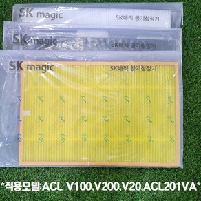 SK매직 동양매직 공기청정기 ACL 201VA 정품 헤파필터+탈취필터+기능성필터 1세트, 1개