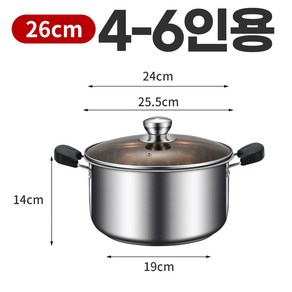 가정용 냄비 업소용 304 스텐냄비 가스레인지 인덕션, 1개, 26cm, 은색. 은빛.