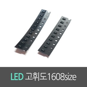 0603 SMD 고휘도 LED 1608 size (10개묶음), 옐로우그린, 10개