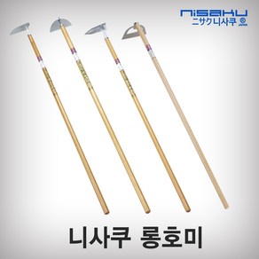 니사쿠/호미(롱)/#1010/외날/#1011/반달형/#1012/양날/#1014/반달형(창문형)/일본산 니사쿠 정품 원예 나무자루 스테인레스, #1010/외날, 1개