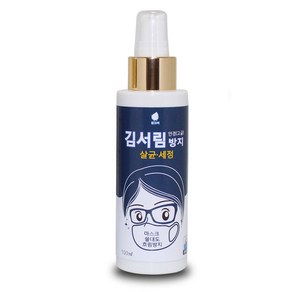 휴대용 안경세정제 김서림방지제 100ml 1개안경클리너