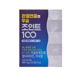 관절연골엔 우슬 조인트 100 안정환 우슬복합물 30정 HL사이언스 식약처인증