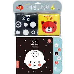 초점 사운드북 + 헝겊 초점책 (2종세트) (블루래빗TOY)