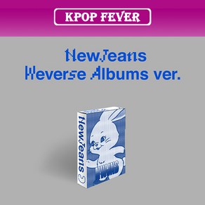 뉴진스 New Jeans 1st EP Hype Boy 블루북