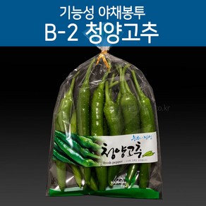 기능성 포장 야채봉투 청양고추봉투 B-2 200장, 1개