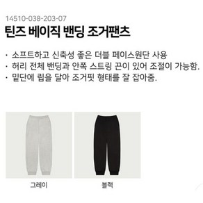 행텐주니어 밴딩 그래픽 셋업 조거팬츠아동키즈 봄 가을 허리고무줄 조절 무릎안나오는 면 소세지 츄리닝 