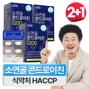 알레 소연골 콘드로이친 1200 식약처 인증 HACCP, 3박스, 60정