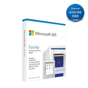 [마이크로소프트] Micosoft 365 Family 신제품 출시 M365/오피스/엑셀/워드/파워포인트/아웃룩