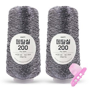 진텍스 메탈실200 코바늘 메탈릭 실버얀 가방뜨기 뜨개실 200g x2볼 + 플라스틱 3구 니팅링, 02_니켈, 1개