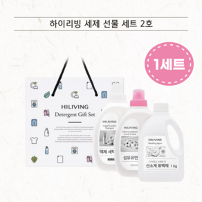 [JKLIVING] 하이리빙 세제 선물 B세트 (액체 세탁세제 1.2l 섬유유연제 러블리코튼 1.2l 산소계표백제 1kg 선물박스), 1개
