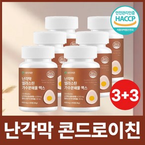 네이처몬 난각막 엘라스틴 가수분해물 난간막 식약청 HACCP 인증 콘드로이친, 6세트, 60정