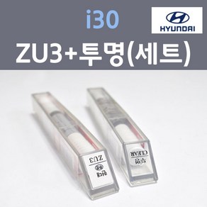 현대 i30 아이써티 ZU3 다즐링블루 주문 컬러붓펜 + 모투명마감용붓펜 자동차 카 페인트 8ml, 1개