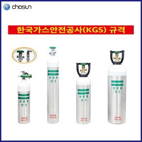 의료용 산소통 산소호흡기용 라파오투 알루미늄 실린더 1L / 2.8L / 4.6L / 4.9L / 10.2L, 4.6L(요크형 공병)레귤레이터없음, 1개