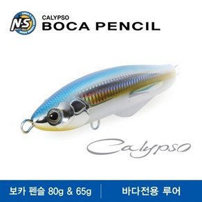 엔에스 보카 펜슬 탑워터 65g (바다전용루어)