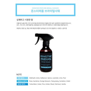 몬스터퍼퓸 오리엔탈 실내 탈취제 스프레이형, 1개입, 1개, 300ml