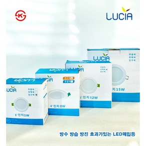 LUCIA 루시아 매입등 방습 방진 LED매입등기구 3인치 4인치 5인치 6인치, 기본, 주광색(하얀빛), 1개