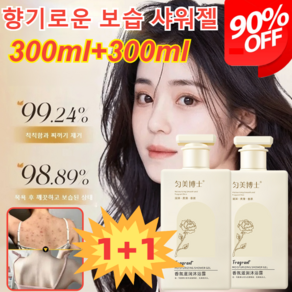 [1+1 특가!] 향기로운 보습 샤워젤 바디워시 대용량 300ml*2 등드름 바디워시 퍼퓸 바디워시, [1+1+1] 300ml*3병, [1+1+1] 300ml*3병