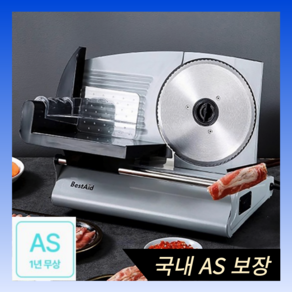 육절명장 [강력파워] 육절기 오토슬라이서 고기절단기 고기써는기계 고기대패 샤부샤부 마라탕 절단기 대패삼겹살 기계 슬라이스, 더블블레이드