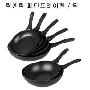 락앤락 패턴 인덕션 프라이팬 웍, 프라이팬-26CM, 1개