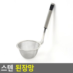 스텐 된장망, 1개