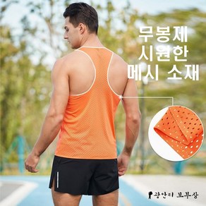 광안리보부상 무봉제 마라톤나시 싱글렛 쿨나시 민소매