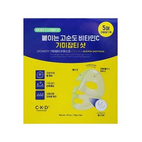 CKD 비타씨테카 기미잡티샷 마스크 기미마스크팩, 1개, 5매입