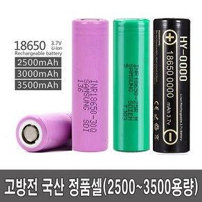 18650 배터리 삼성 고방전 25R 30Q 35E 리튬이온 전담 모드기기 배터리 보호 비보호 35E-3500mAh, 1개입, 1개