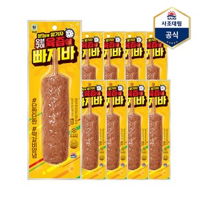[사조대림] 육즙에 빠져바 100g X 10개 핫바간식SB30