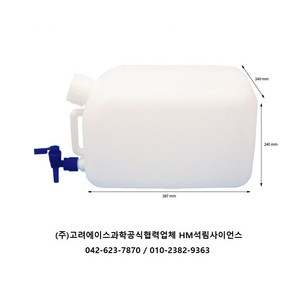 사각 20리터 하구병 및 콕크 Aspiato Bottle [KA.00-31] [KA.00-08A] / (주)고려에이스과학제품, 하구병 콕크(추가구매), 1/EA, 1개